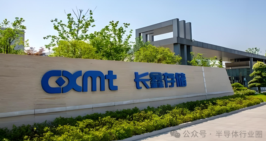 Changxin Storage IPO coaching completed!