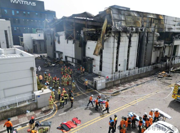 Suddenly! Samsung factory fire!  