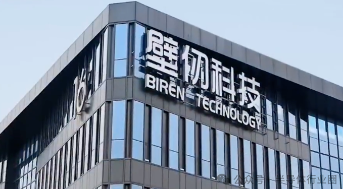 Weiren sprints to become the first GPU stock in Hong Kong stock market